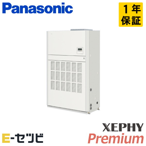 パナソニック 床置形(ダクト形) XEPHY Premium 8馬力 シングル 冷媒R32