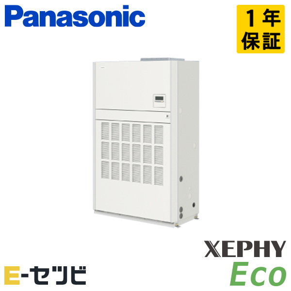 パナソニック 床置形(ダクト形) XEPHY Eco 8馬力 シングル 冷媒R32