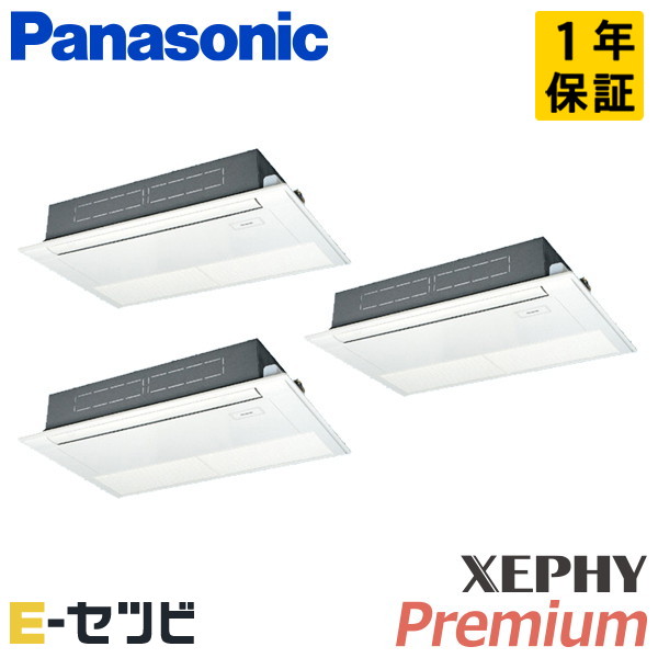 PA-P224D7GTNB パナソニック 高天井用1方向カセット形 XEPHY Premium 8馬力 同時トリプル 冷媒R32