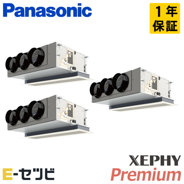 パナソニック 天井ビルトインカセット形 XEPHY Premium エコナビ 8馬力 同時トリプル 冷媒R32