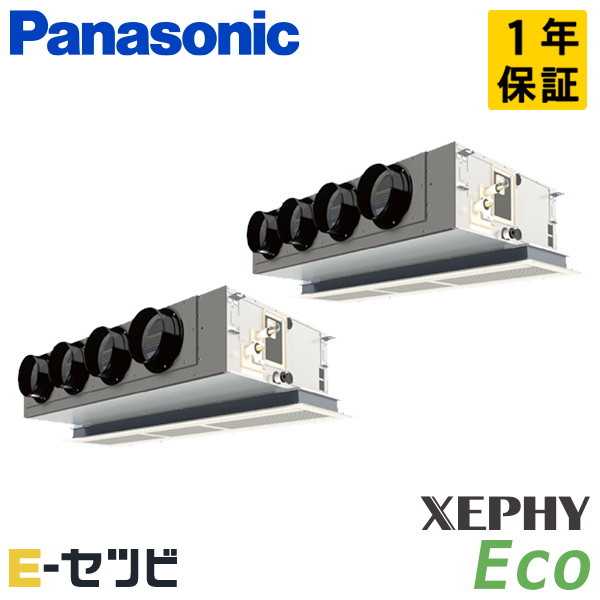 パナソニック 天井ビルトインカセット形 XEPHY Eco エコナビ 8馬力 同時ツイン 冷媒R32