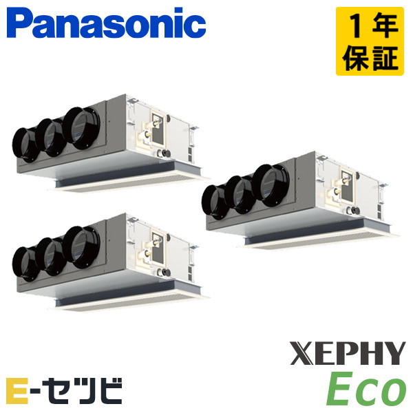 パナソニック 天井ビルトインカセット形 XEPHY Eco エコナビ 8馬力 同時トリプル 冷媒R32