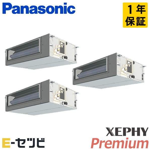 PA-P224FE7GTNB パナソニック ビルトインオールダクト形 XEPHY Premium 8馬力 同時トリプル 冷媒R32