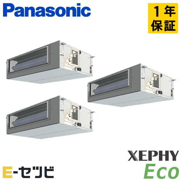 パナソニック ビルトインオールダクト形 XEPHY Eco エコナビ 8馬力 同時トリプル 冷媒R32