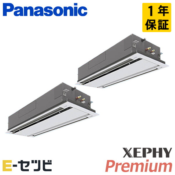 パナソニック 2方向天井カセット形 XEPHY Premium エコナビ 8馬力 同時ツイン 冷媒R32