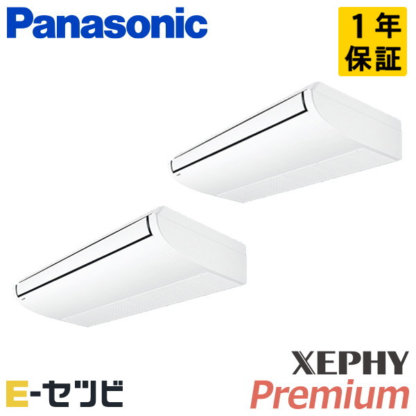 パナソニック 天井吊形 XEPHY Premium 8馬力 同時ツイン 冷媒R32