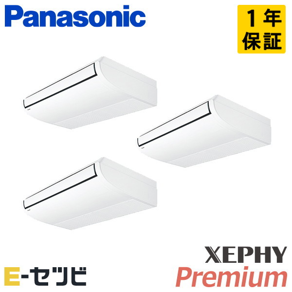 PA-P224T7GTNB-wl パナソニック 天井吊形 XEPHY Premium 8馬力 同時トリプル 冷媒R32