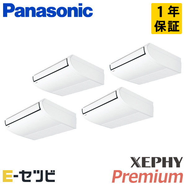 パナソニック 天井吊形 XEPHY Premium 8馬力 同時フォー 冷媒R32