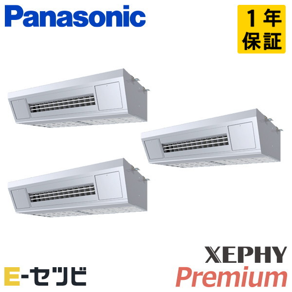 パナソニック 天吊形厨房用エアコン XEPHY Premium 8馬力 同時トリプル 冷媒R32