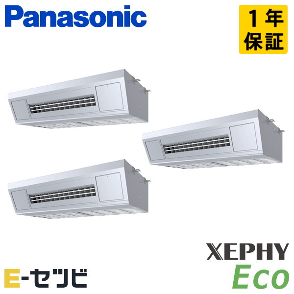 パナソニック 天吊形厨房用エアコン XEPHY Eco 8馬力 同時トリプル 冷媒R32