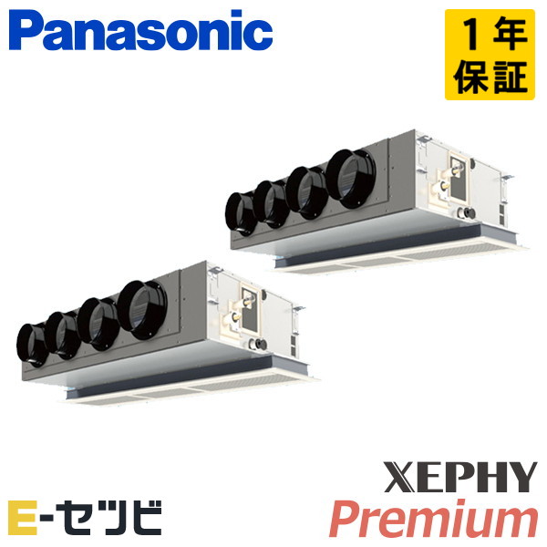 パナソニック 天井ビルトインカセット形 XEPHY Premium エコナビ 10馬力 同時ツイン 冷媒R32