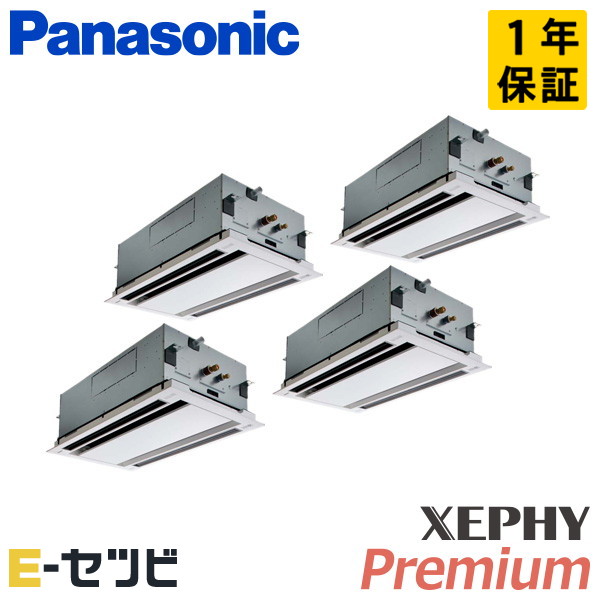 パナソニック 2方向天井カセット形 XEPHY Premium 10馬力 同時フォー 冷媒R32