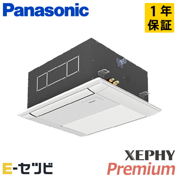 パナソニック 1方向天井カセット形 XEPHY Premium エコナビ 1.5馬力 シングル 冷媒R32