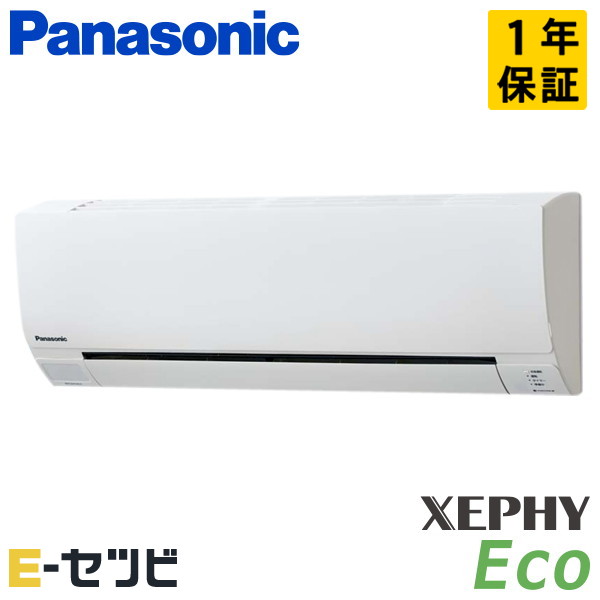 パナソニック 壁掛形 XEPHY Eco エコナビ 1.5馬力 シングル 冷媒R32