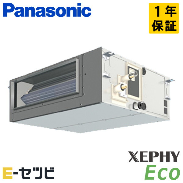 パナソニック ビルトインオールダクト形 XEPHY Eco エコナビ 2馬力 シングル 冷媒R32