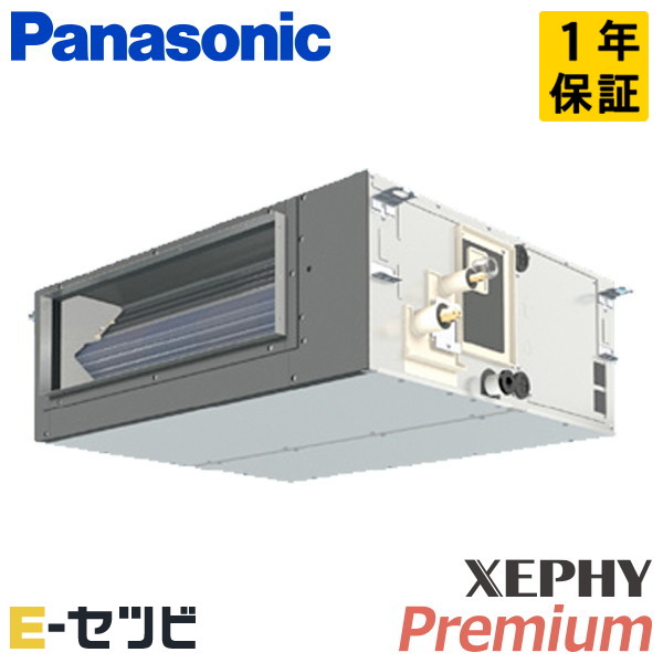 パナソニック ビルトインオールダクト形 XEPHY Premium エコナビ 2馬力 シングル 冷媒R32