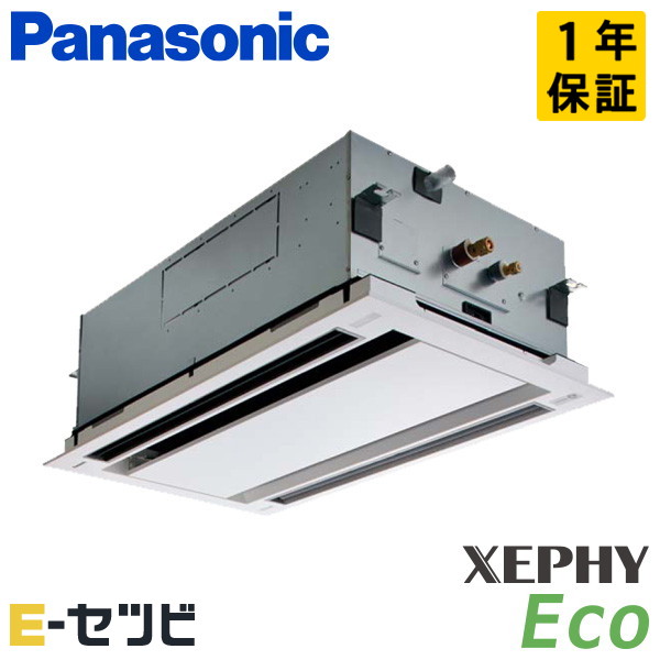 パナソニック 2方向天井カセット形 XEPHY Eco エコナビ 2馬力 シングル 冷媒R32