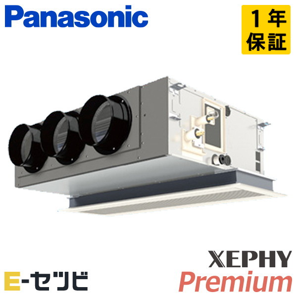 パナソニック 天井ビルトインカセット形 XEPHY Premium エコナビ 2.5馬力 シングル 冷媒R32