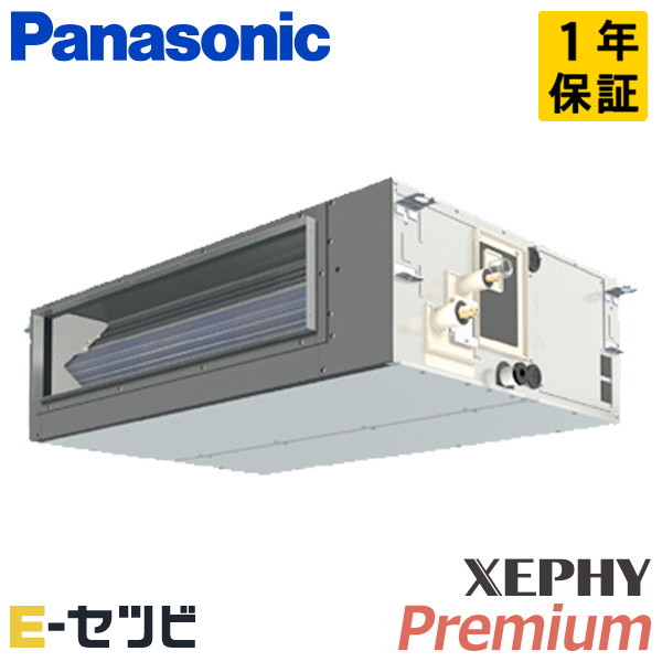 パナソニック ビルトインオールダクト形 XEPHY Premium 2.5馬力 シングル 冷媒R32