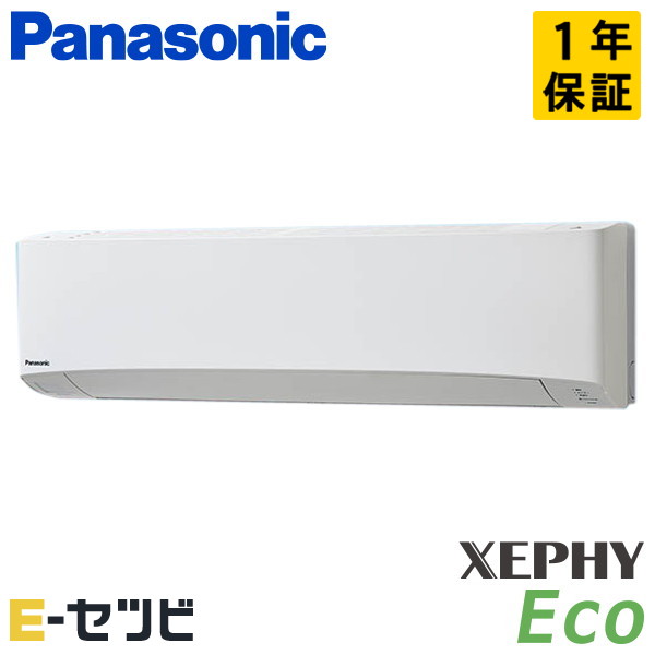 パナソニック 壁掛形 XEPHY Eco エコナビ 2.5馬力 シングル 冷媒R32