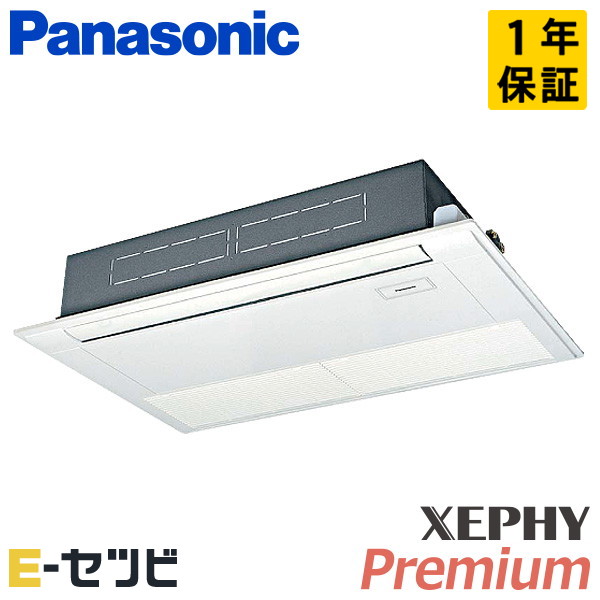 パナソニック 高天井用1方向カセット形 XEPHY Premium 3馬力 シングル 冷媒R32