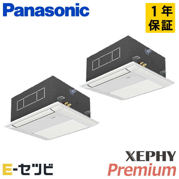 パナソニック 1方向天井カセット形 XEPHY Premium エコナビ 3馬力 同時ツイン 冷媒R32