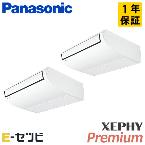 PA-P80T7GDB-wl パナソニック 天井吊形 XEPHY Premium エコナビ 3馬力 同時ツイン 冷媒R32