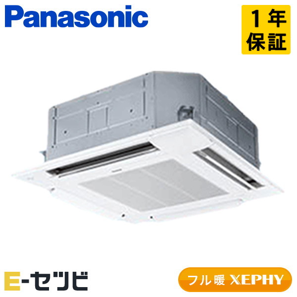 PA-P80U7KNB パナソニック 4方向天井カセット形 フル暖 XEPHY 3馬力 シングル 冷媒R32