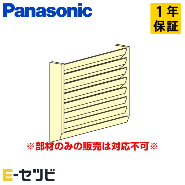 パナソニック 風向ガイド 室外機用 部材 業務用エアコン