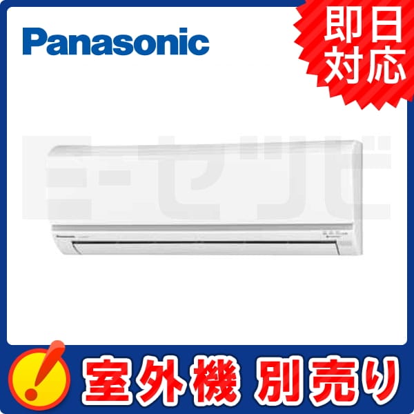 CS-M282D2-W パナソニック 壁かけタイプ 10畳程度 単相200V