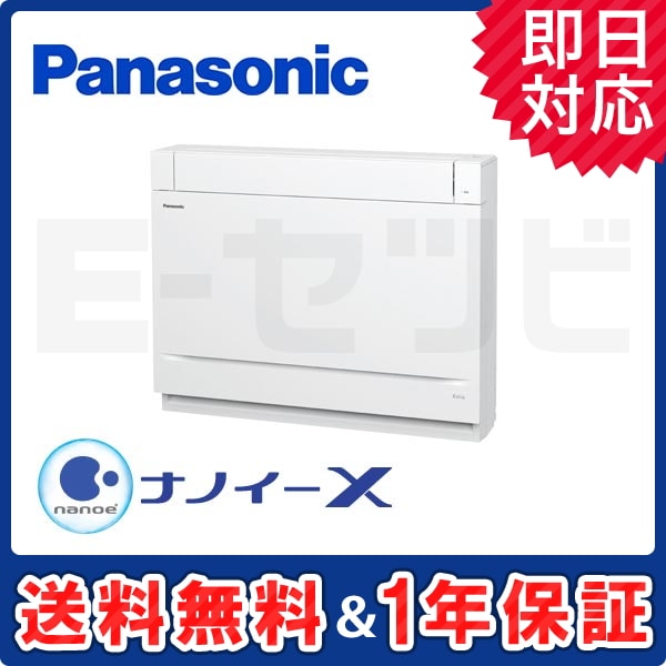 XCS-409CY2-W/S ＜在庫限り＞パナソニック 床置き 14畳程度 単相200V
