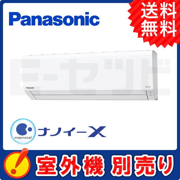 1000円OFFクーポン》 CS-MJ250D2-W 25クラス（8畳程度） 単相200V ワイヤレス ハウジングエアコン パナソニック 壁かけタイプ  8畳程度 マルチ室内ユニット 在庫確認もスピード対応 エアコン専門のプロが丁寧にご案内 ※室外機別売り※ エアコン