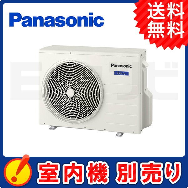 ライトニングボルト Panasonic マルチエアコン パナソニック CU-M530D2 室外機のみ フリーマルチ室外機 2室用 5.0〜6.8kW  [♪◇]