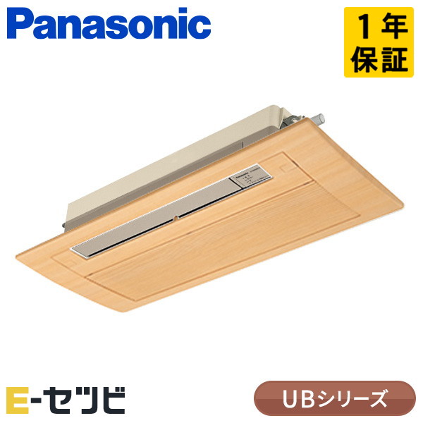 パナソニック 天井ビルトイン1方向タイプ UBシリーズ 18畳程度 シングル