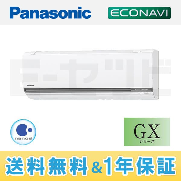 XCS-565CGX2-W/S 室内機