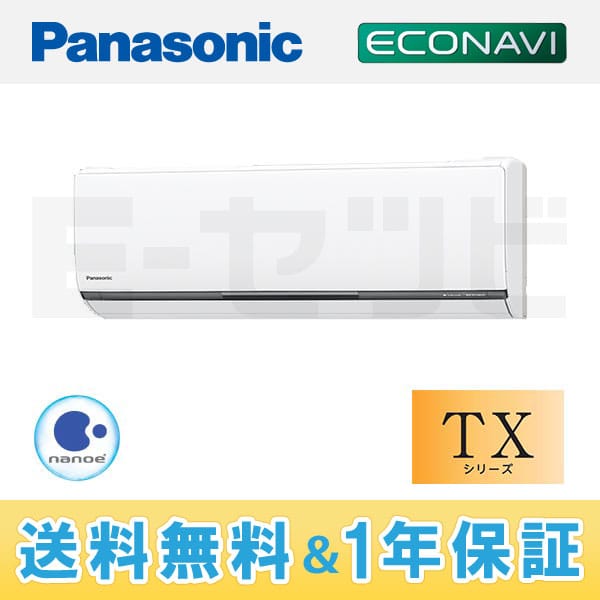 XCS-TX565C2-W/S XCS-TX565C2-W/S