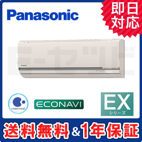 Panasonic エアコン CS-406CEX2-W 14畳用 2016年製 概要 インバーター冷暖房除湿タイプ ルームエアコン CS-406CEX2
