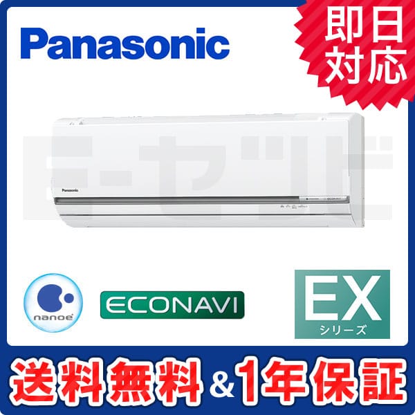 Panasonic ルームエアコン 14畳 2019年製 一人暮らし d4306 楽天市場】エアコン 6畳 panasonicの通販