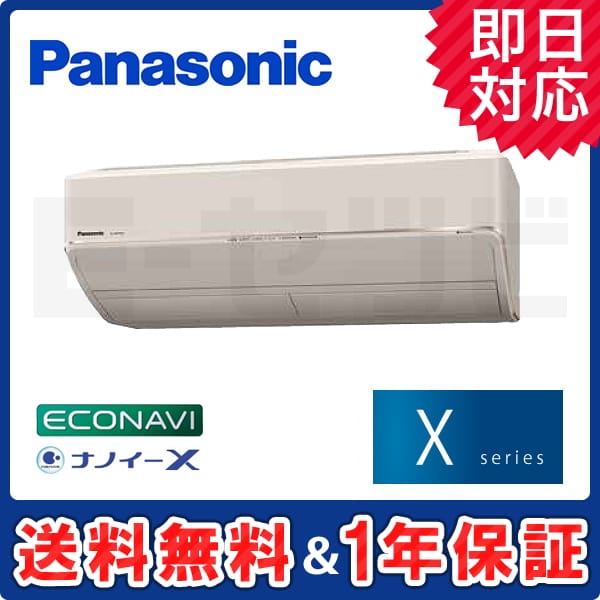XCS-367CX2-C/S 室内機