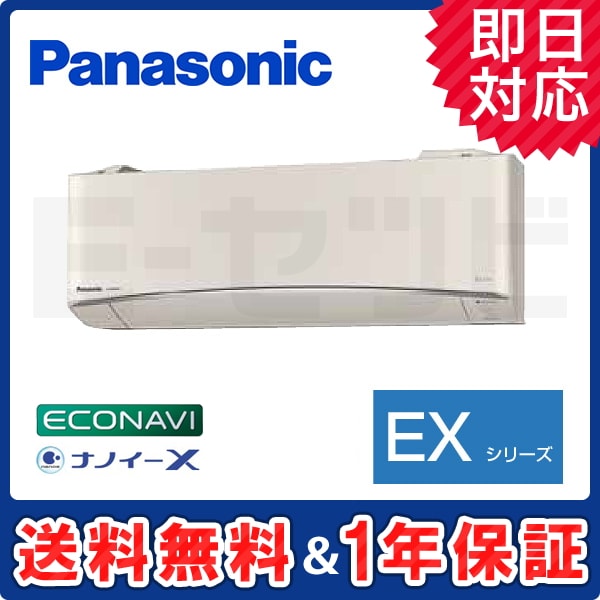 【格安】Panasonic クーラー　CS-368CEX-W 12畳18年モデル 格安】Panasonic クーラー CS-368CEX-W 12畳18年モデル