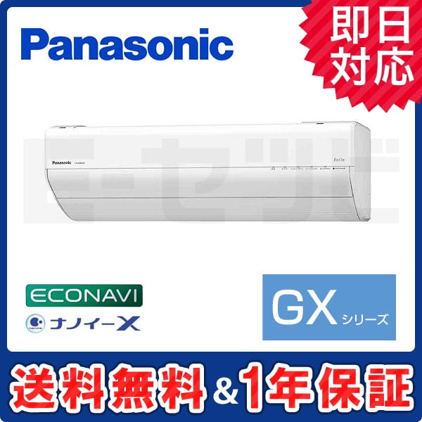 XCS-408CGX2-W/S XCS-408CGX2-W/S
