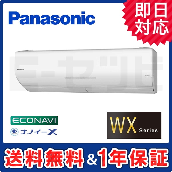 XCS-WX809C2-W/S XCS-WX809C2-W/S