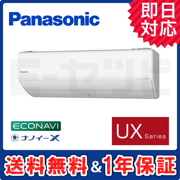 XCS-UX560D2-W/S 室内機