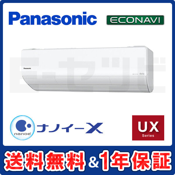 XCS-UX562D2-W/S 室内機