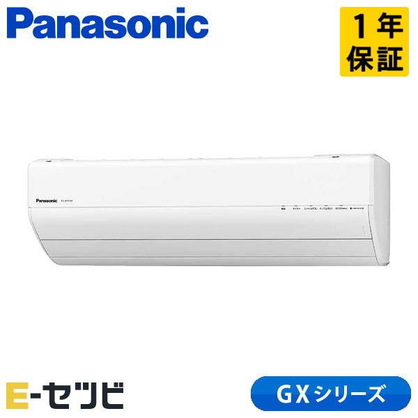 パナソニック 壁掛形 GXシリーズ 14畳程度 シングル