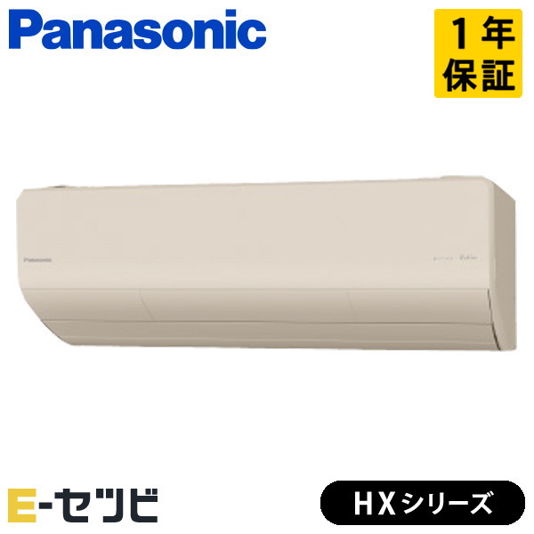 パナソニック 壁掛形 HXシリーズ 14畳程度 シングル