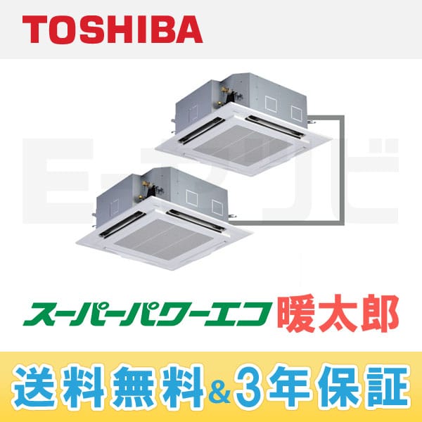 ２点おまとめ 業務用エアコン 5馬力 ショーカセ形4方向 ダイキン同時ツイン
