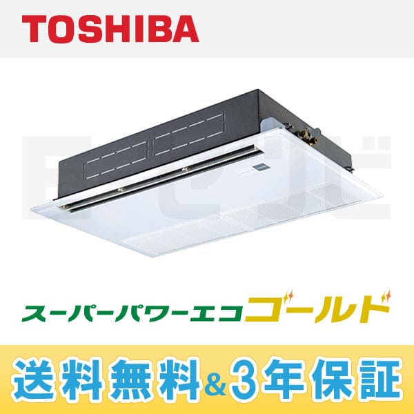 ASSA06356M 東芝 スーパーパワーエコゴールドシリーズ 天井