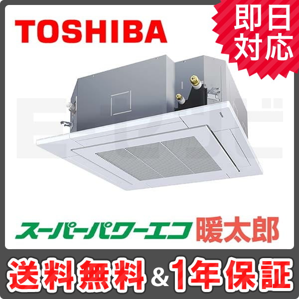 東芝 スマートエコneo 天井吊形<br>P63形 2.5馬力相当（412）<br