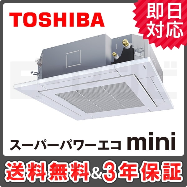 AUEA06337M 【在庫限り!!】東芝 天井カセット4方向 スーパーパワーエコmini 2.5馬力 シングル